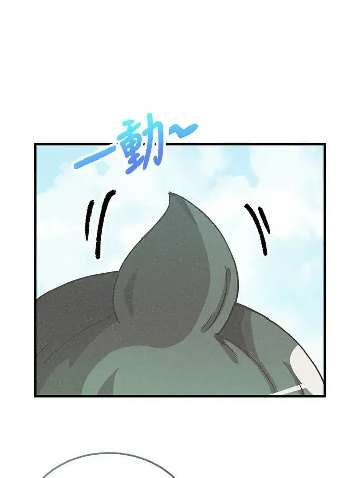 《精灵农夫》第105话图114