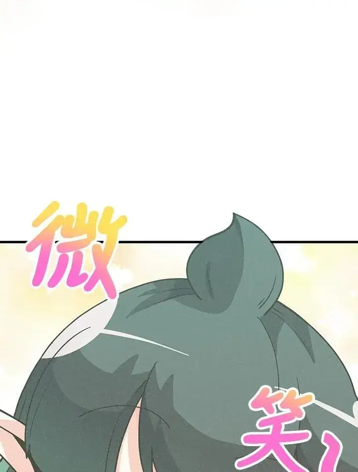 《精灵农夫》第105话图119