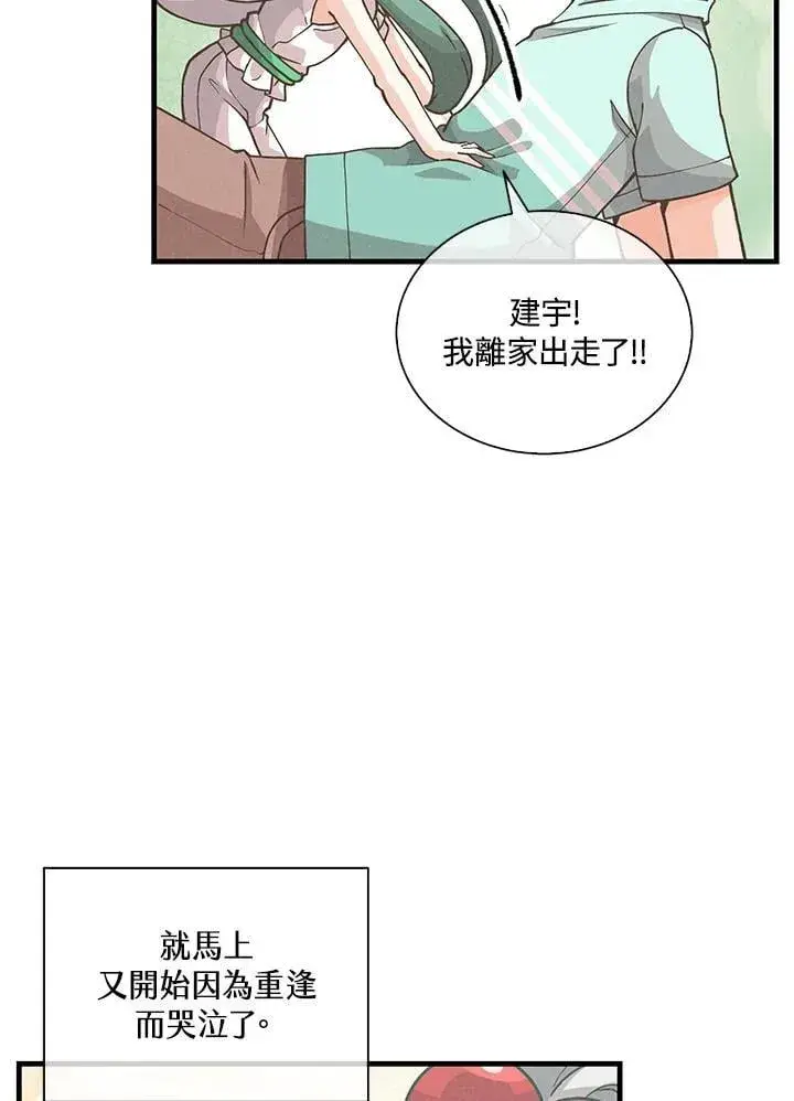 《精灵农夫》第105话图125