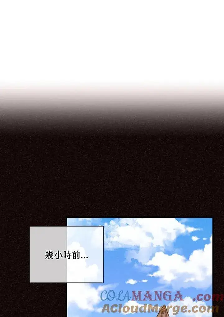 《精灵农夫》第105话图13