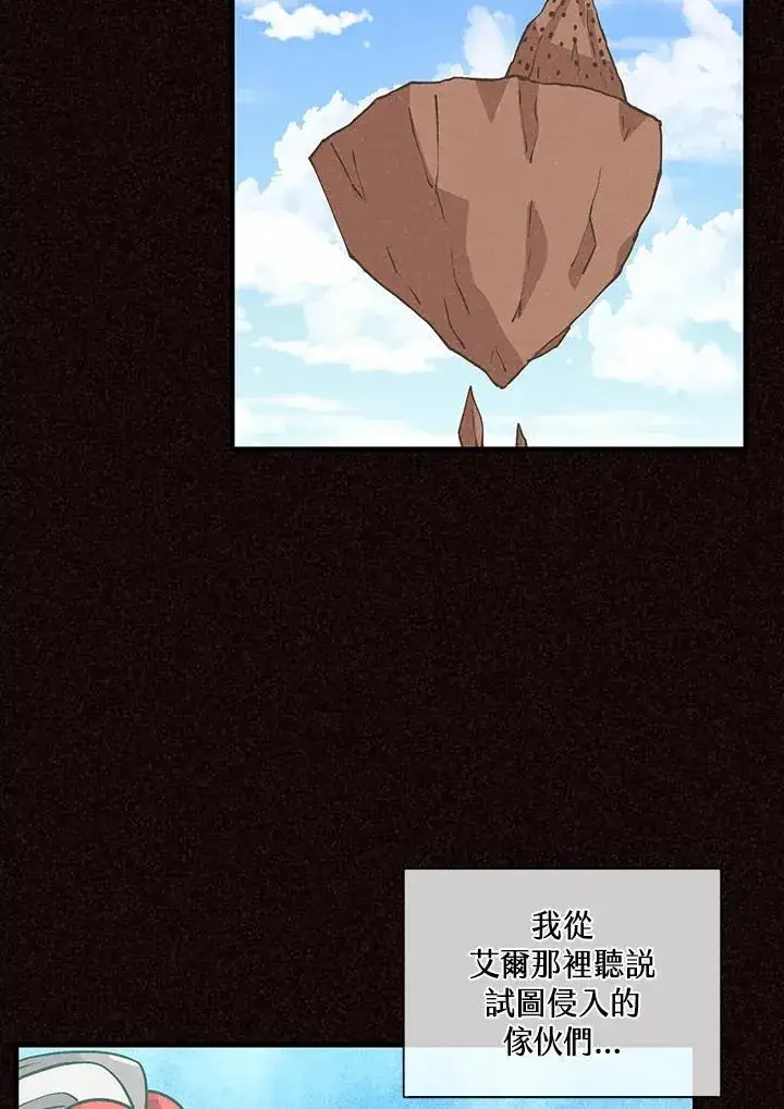 《精灵农夫》第105话图14
