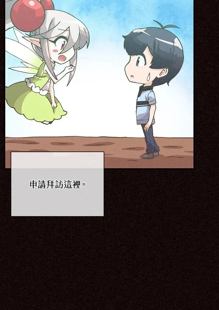 《精灵农夫》第105话图15