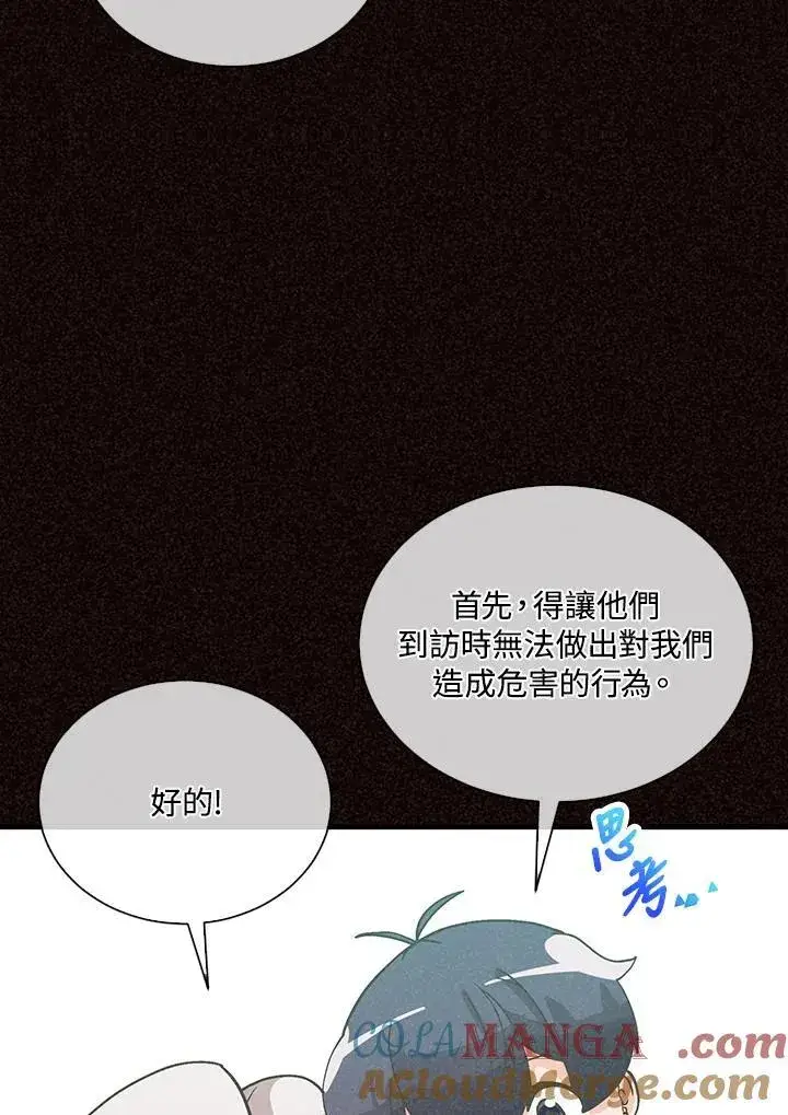 《精灵农夫》第105话图17