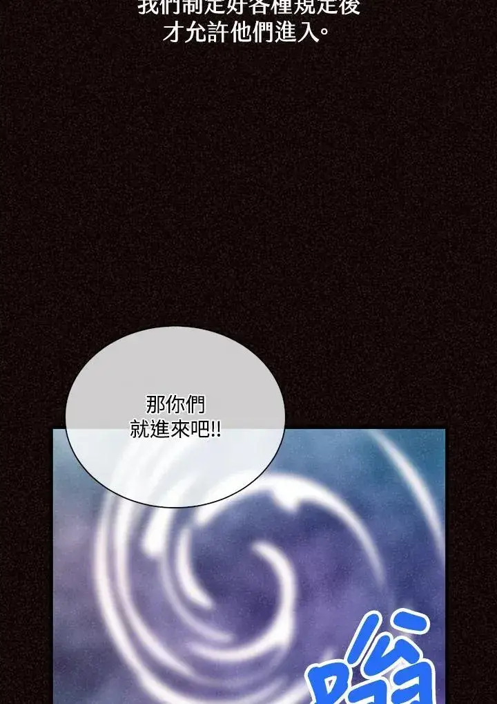 《精灵农夫》第105话图19