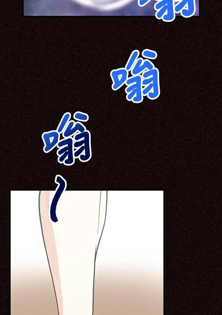 《精灵农夫》第105话图20