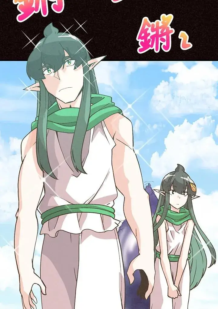 《精灵农夫》第105话图22