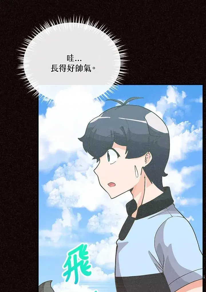 《精灵农夫》第105话图24