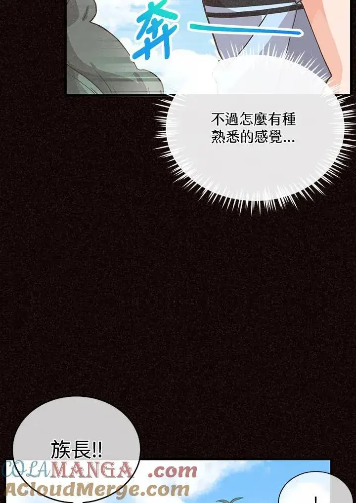 《精灵农夫》第105话图25