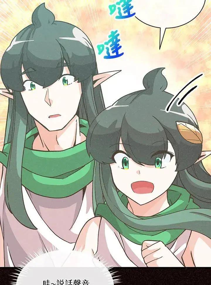 《精灵农夫》第105话图28