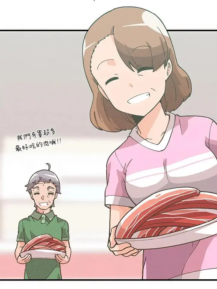 《精灵农夫》第105话图3