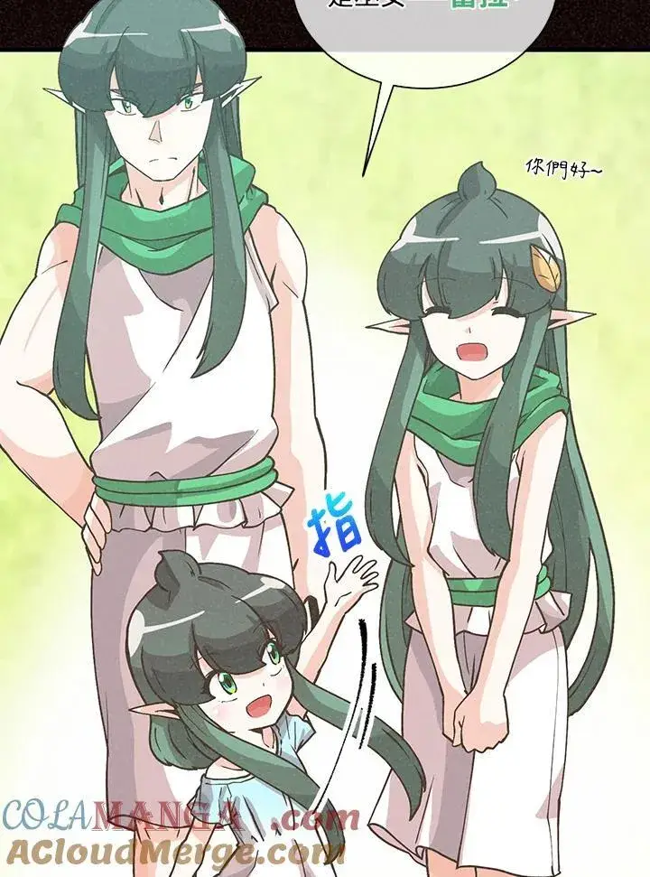《精灵农夫》第105话图33