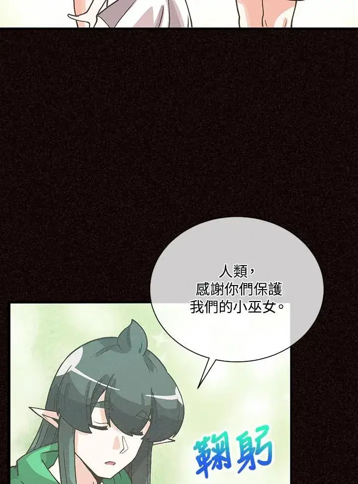 《精灵农夫》第105话图34