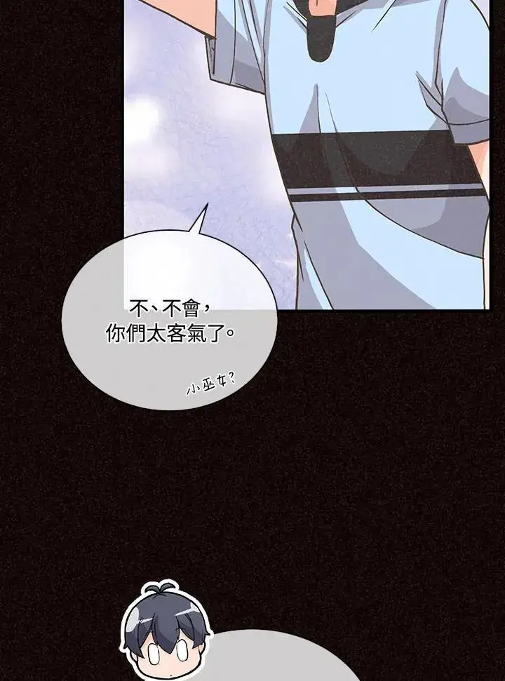 《精灵农夫》第105话图36