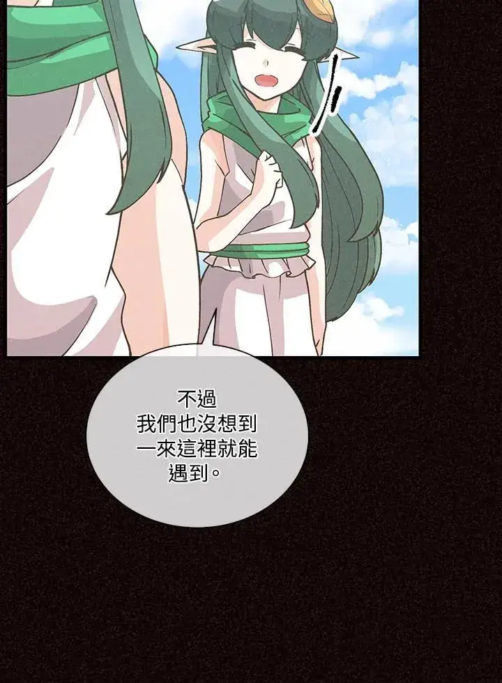 《精灵农夫》第105话图38