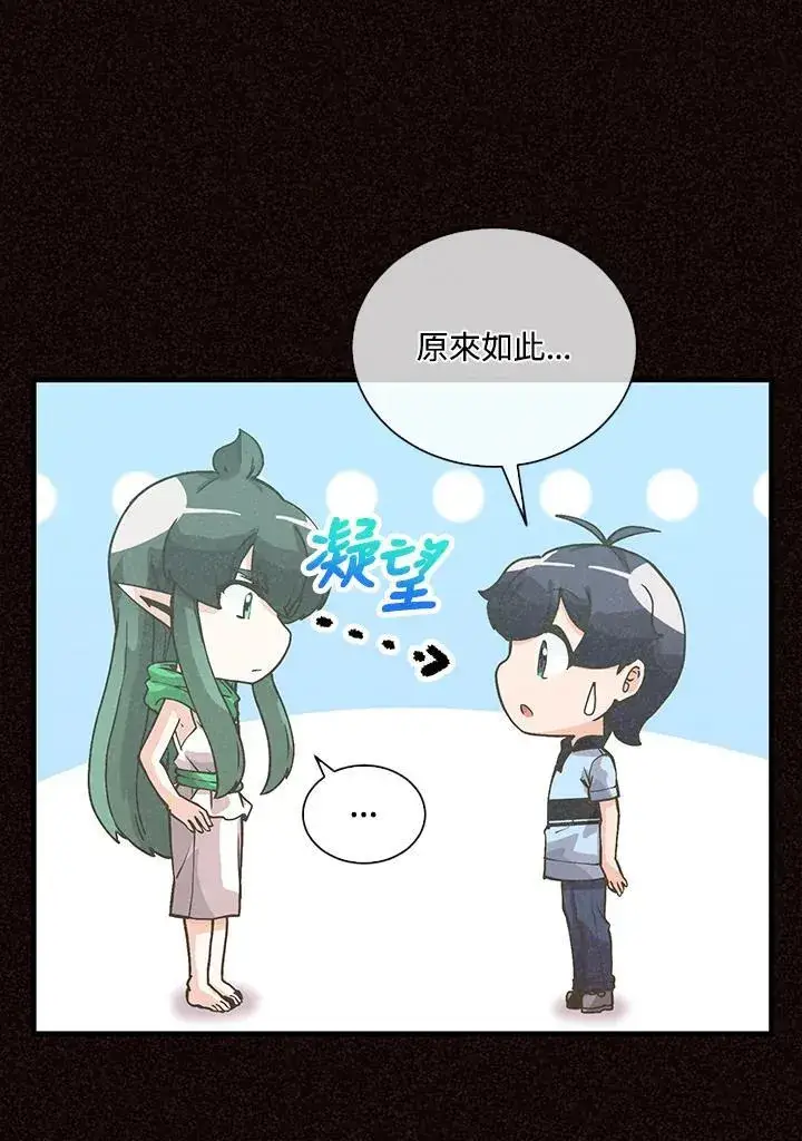 《精灵农夫》第105话图39