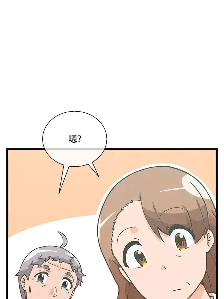 《精灵农夫》第105话图4