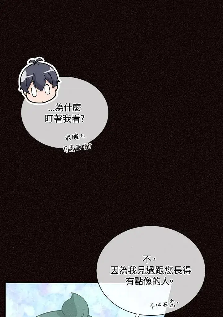 《精灵农夫》第105话图40