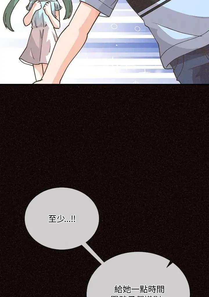 《精灵农夫》第105话图44