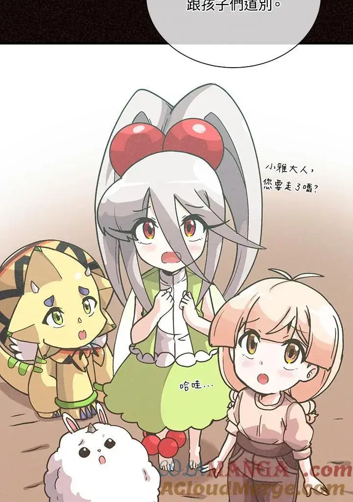 《精灵农夫》第105话图45