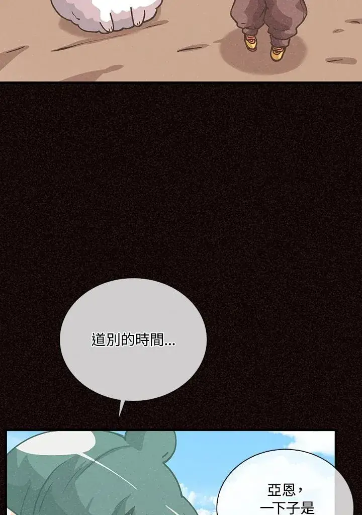 《精灵农夫》第105话图46