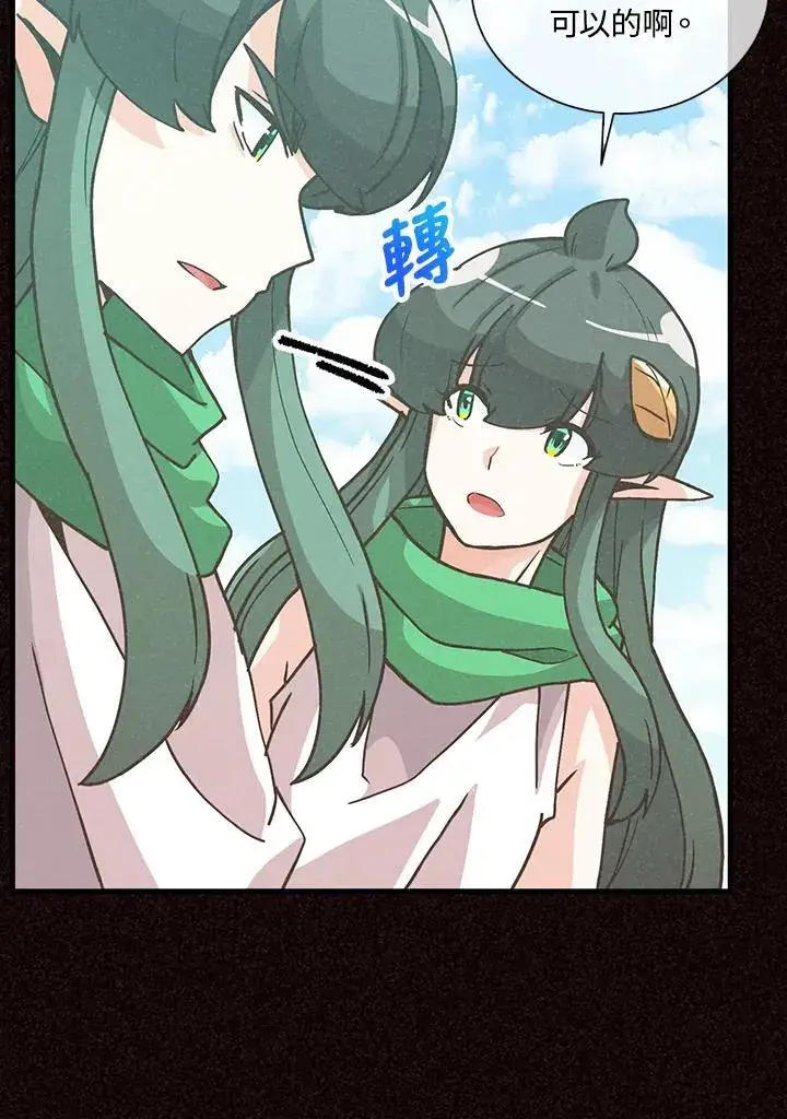 《精灵农夫》第105话图47