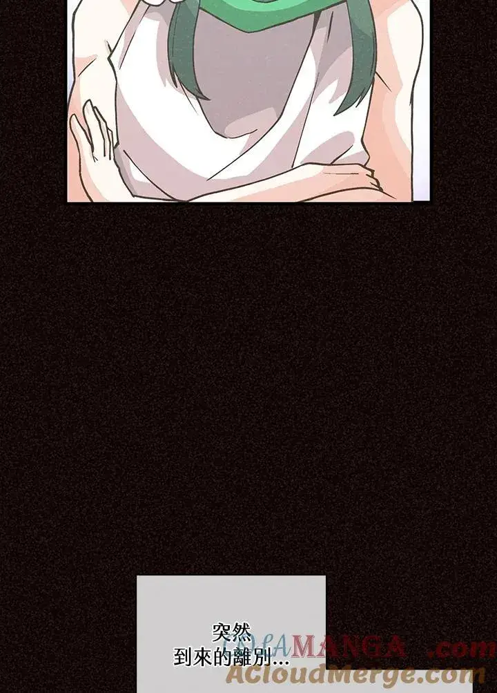 《精灵农夫》第105话图49