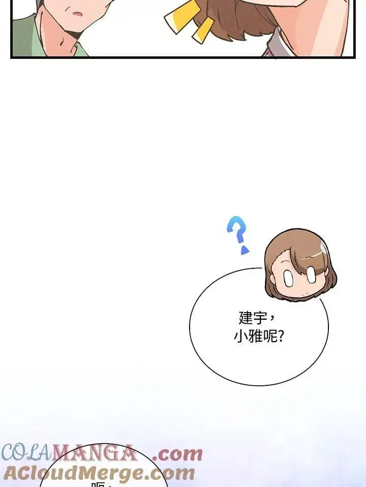 《精灵农夫》第105话图5