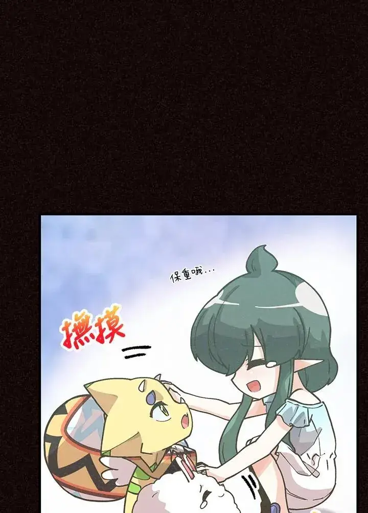 《精灵农夫》第105话图51