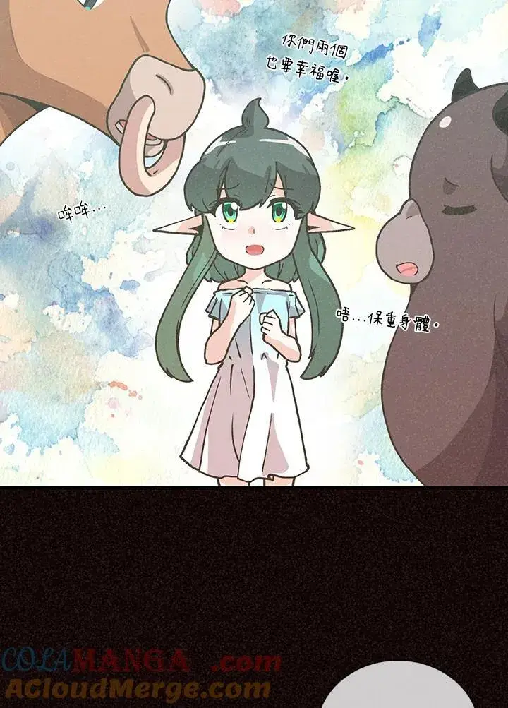 《精灵农夫》第105话图53
