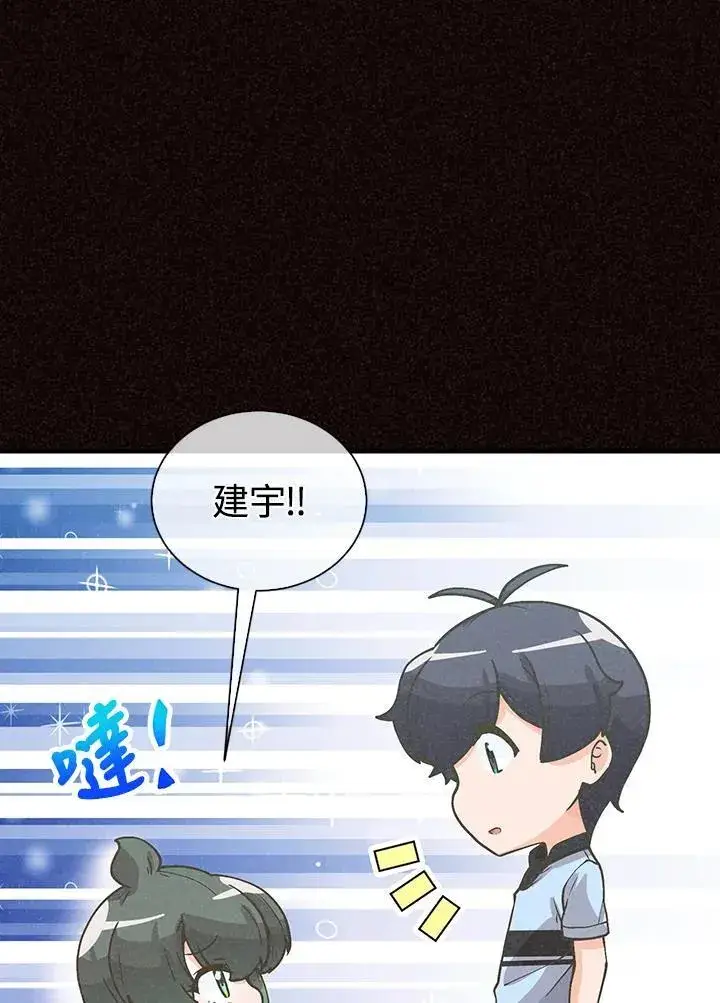 《精灵农夫》第105话图55