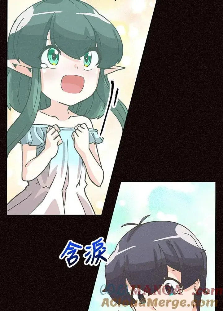 《精灵农夫》第105话图57