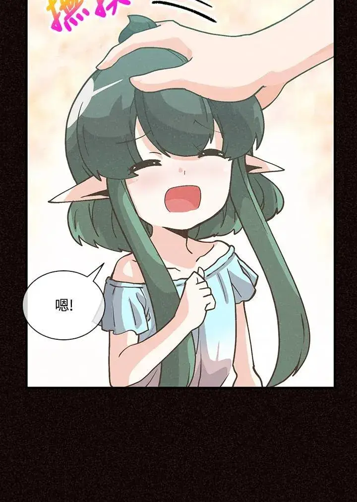 《精灵农夫》第105话图59