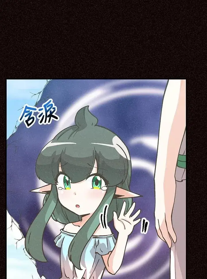 《精灵农夫》第105话图60