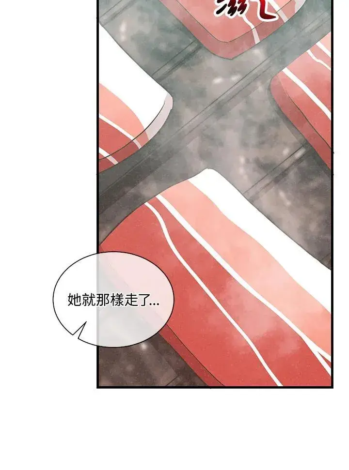 《精灵农夫》第105话图63