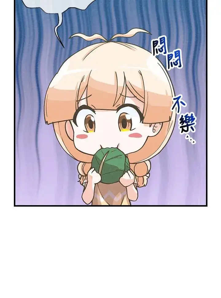 《精灵农夫》第105话图68