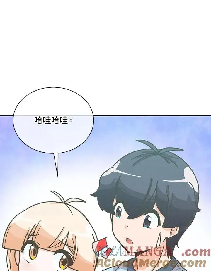 《精灵农夫》第105话图69