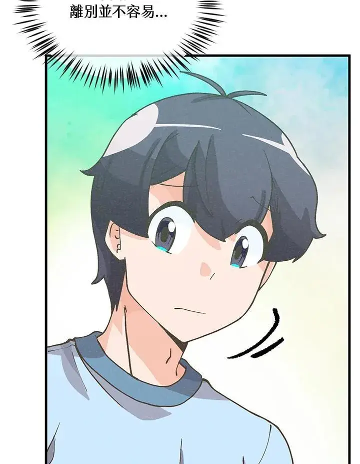 《精灵农夫》第105话图75