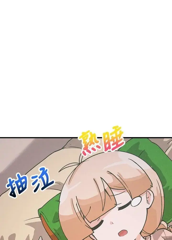 《精灵农夫》第105话图78