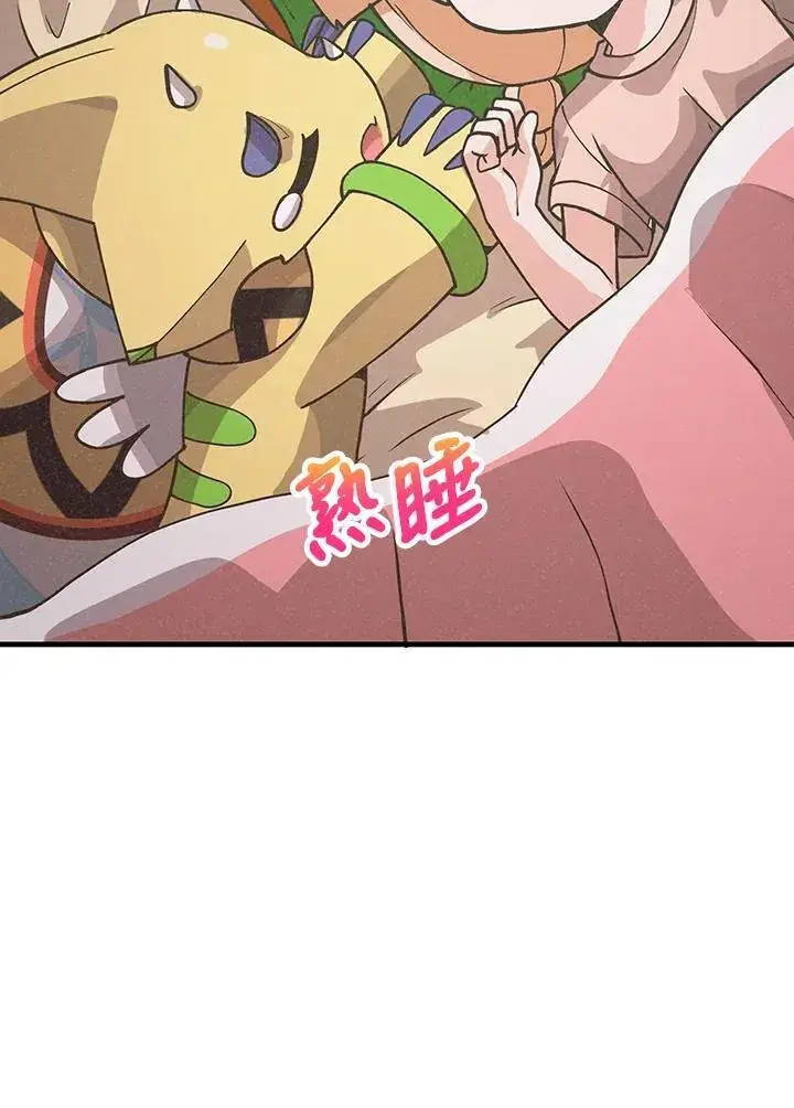《精灵农夫》第105话图79