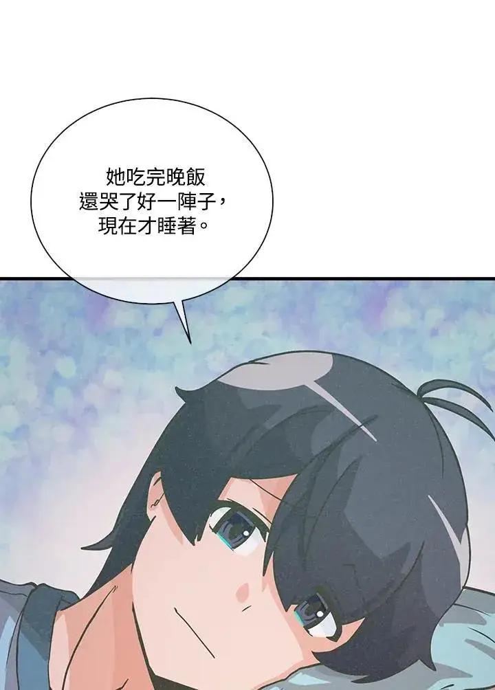 《精灵农夫》第105话图80