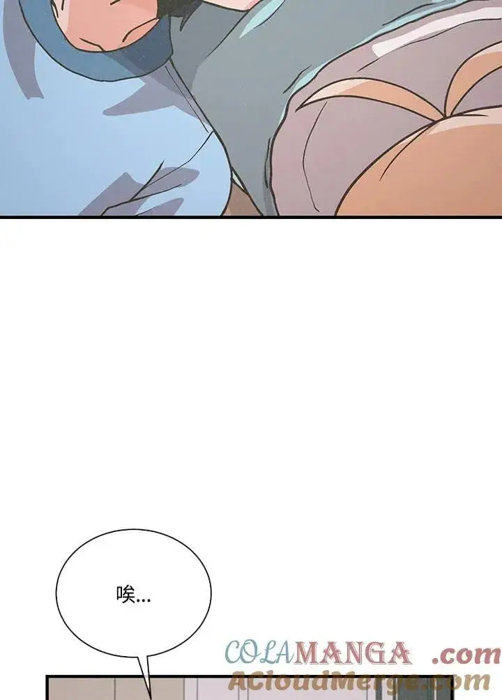 《精灵农夫》第105话图81