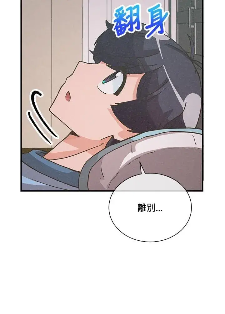 《精灵农夫》第105话图82