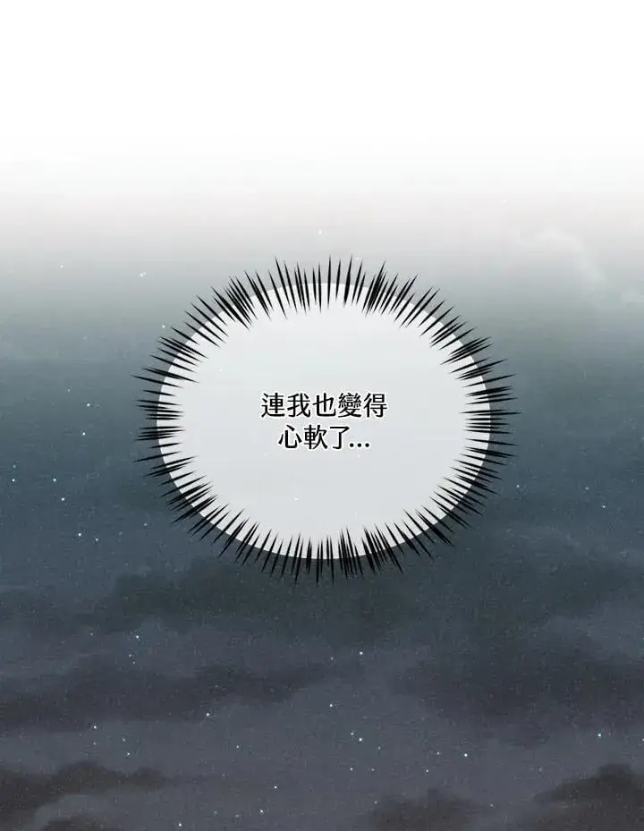 《精灵农夫》第105话图83
