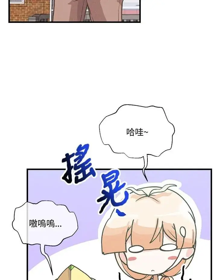 《精灵农夫》第105话图88