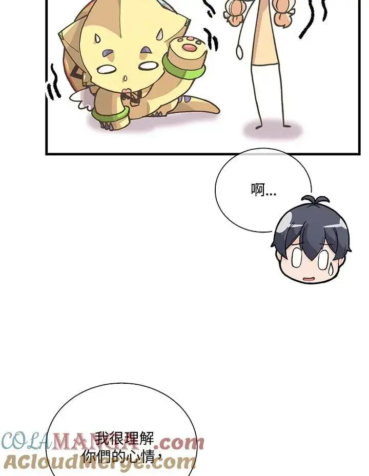 《精灵农夫》第105话图89