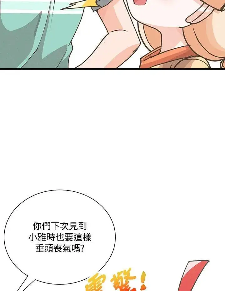《精灵农夫》第105话图91