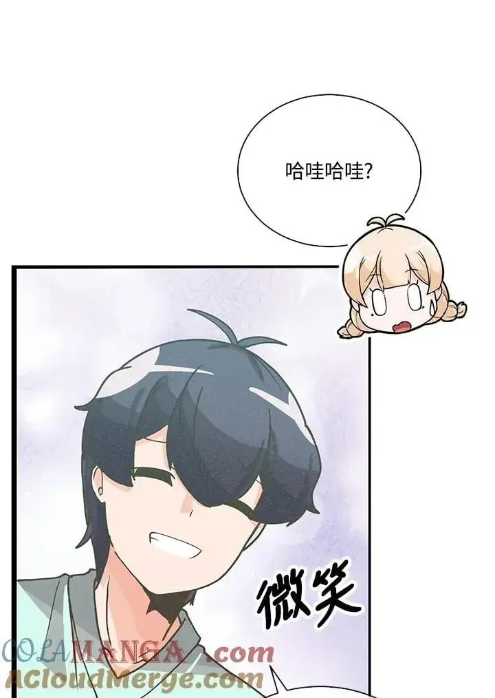 《精灵农夫》第105话图93
