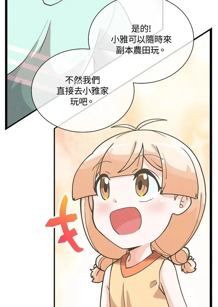 《精灵农夫》第105话图94