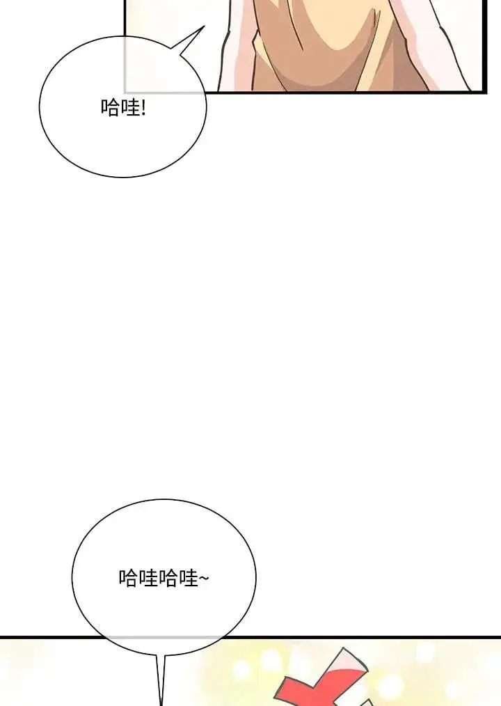 《精灵农夫》第105话图95