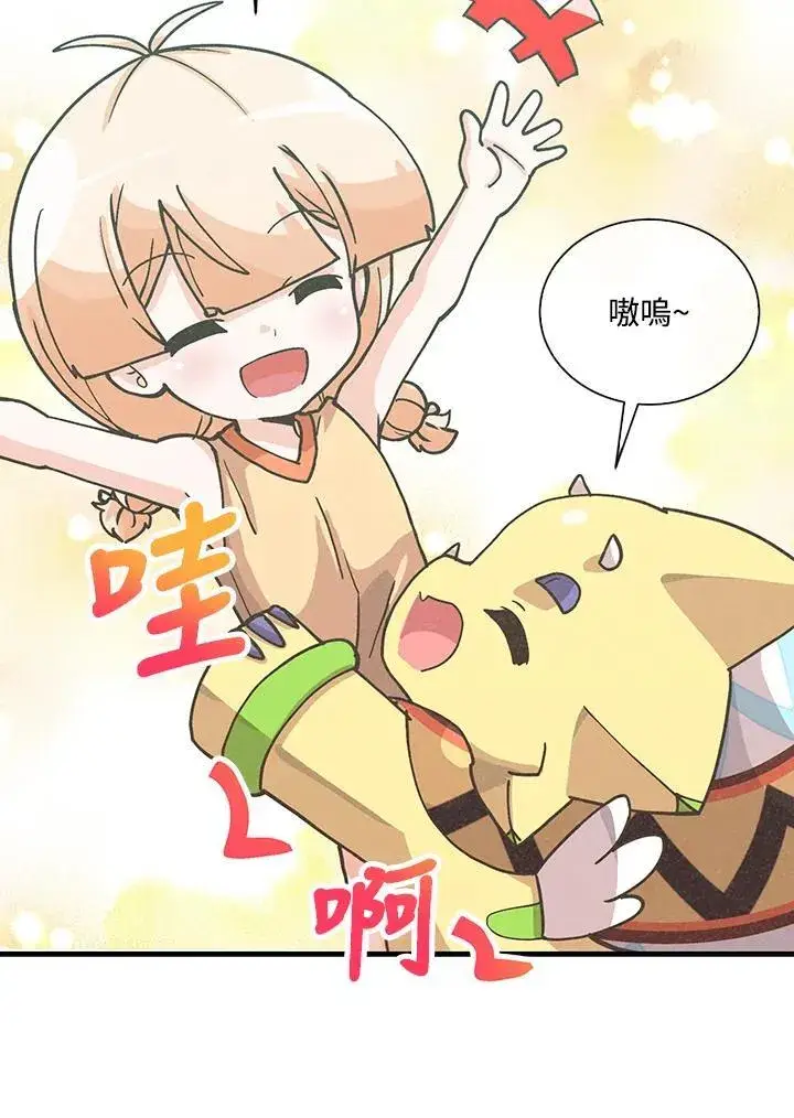 《精灵农夫》第105话图96